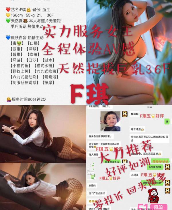 深圳福田搞了一个有颜值的大咪咪妹子