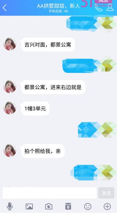 拱墅区甜甜亲自验证