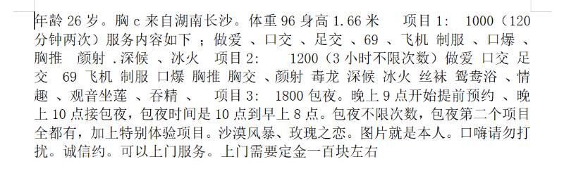 曝光骗子倒卖信息