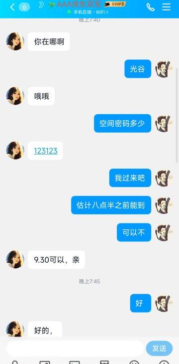 曝光徐东双双鸽子