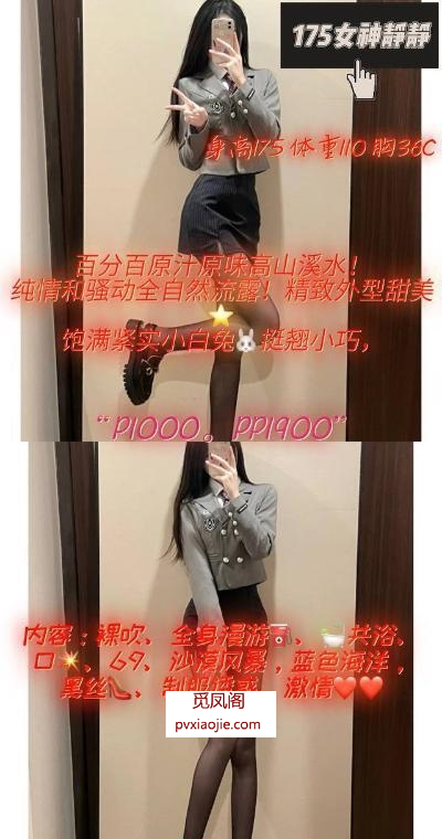 肤白腿长静静美女