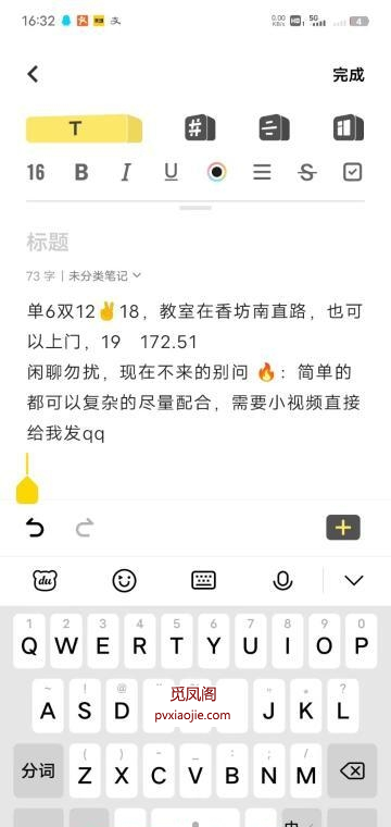 172小姐姐